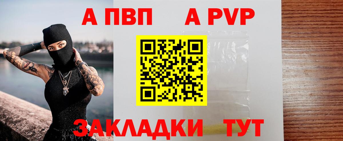 А ПВП мука  Альфа ПВП СК КРИС  Вход с VPN  Богородск  APVP  А ПВП мука 