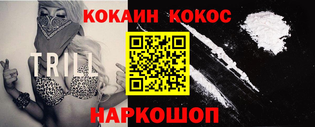КОКАИН Колумбийский  COCAIN Боливия  Вход с VPN  Богородск 