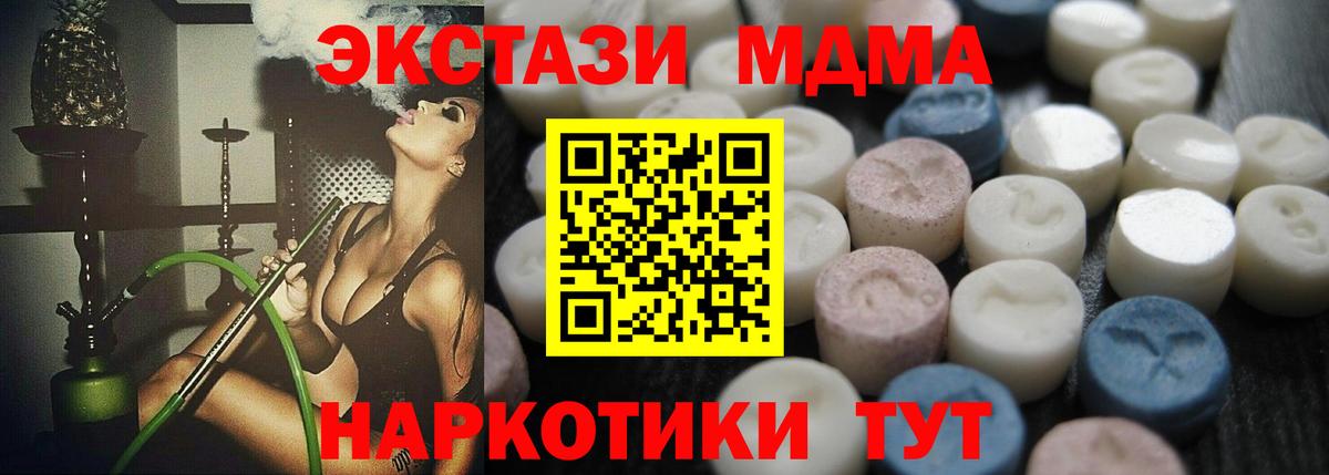 ЭКСТАЗИ 99%  ОМГ ОМГ ССЫЛКА  Ecstasy  Богородск  Вход с VPN 