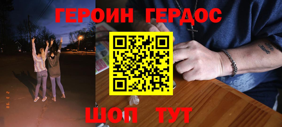 Героин VHQ Богородск