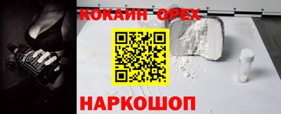 кокаин Кудрово