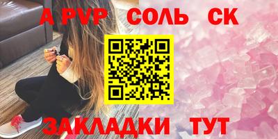соль ск Кузнецк