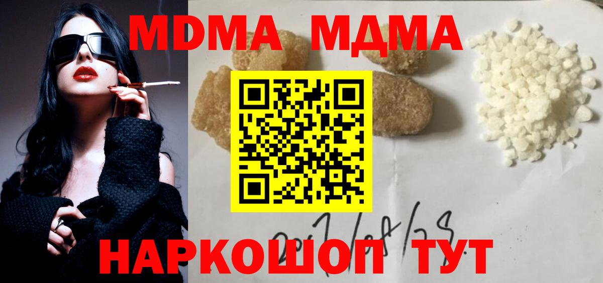 МДМА молли Богородск