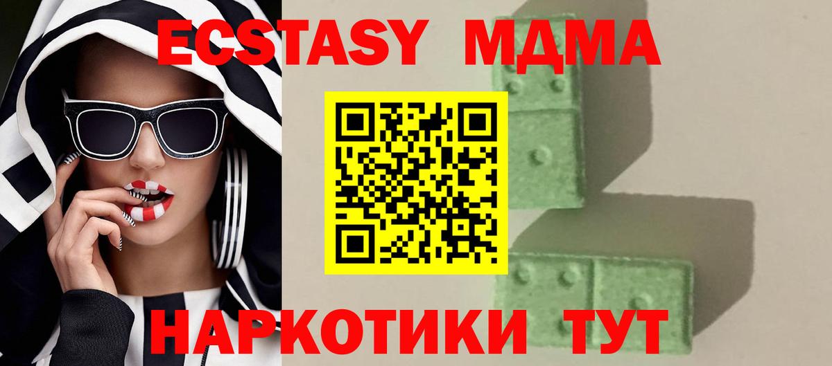 МДМА  МДМА кристаллы  Вход с VPN  Богородск  МДМА crystal 