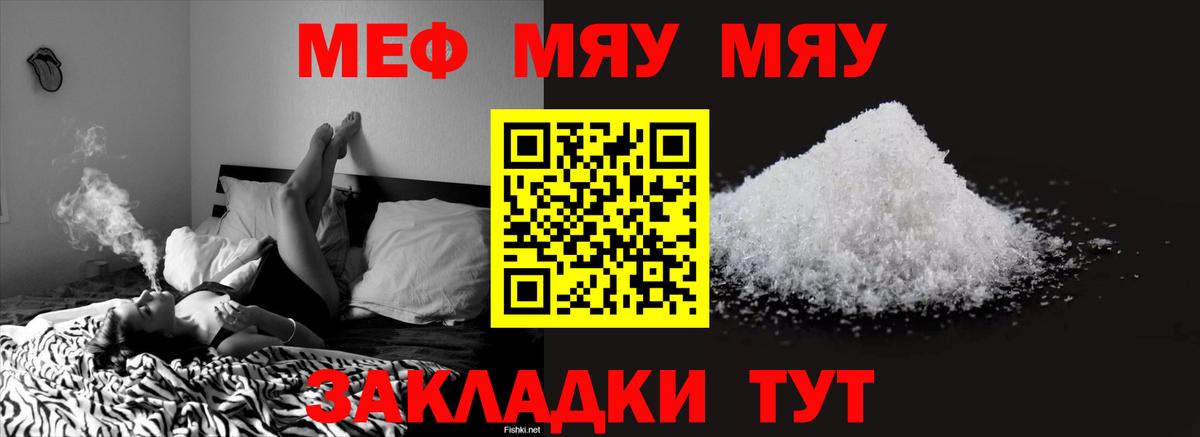 Меф Богородск