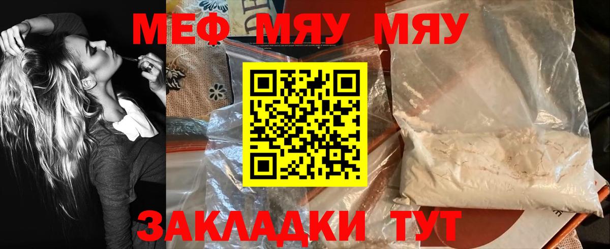 Богородск  Меф 4 MMC  Вход с VPN  МЯУ-МЯУ 4 MMC 