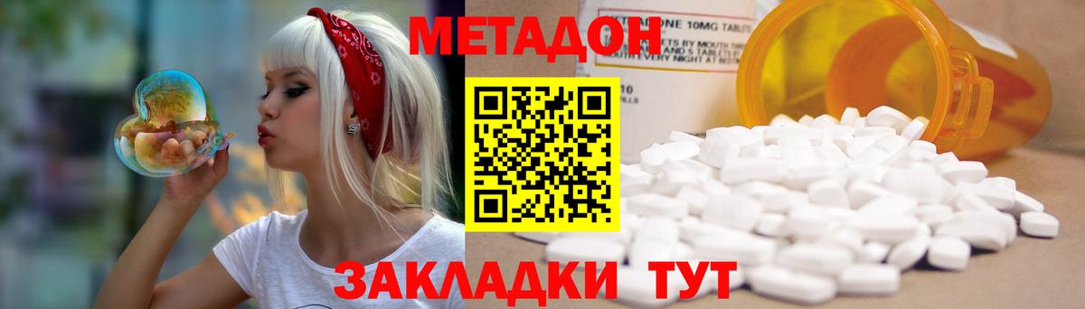 Богородск  МЕТАДОН мёд  OMG вход  Метадон methadone  Вход с VPN 