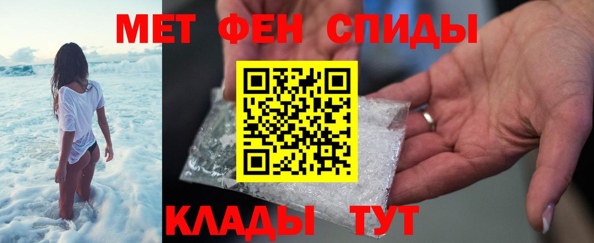 МЕТАМФЕТАМИН Декстрометамфетамин 99.9% Богородск