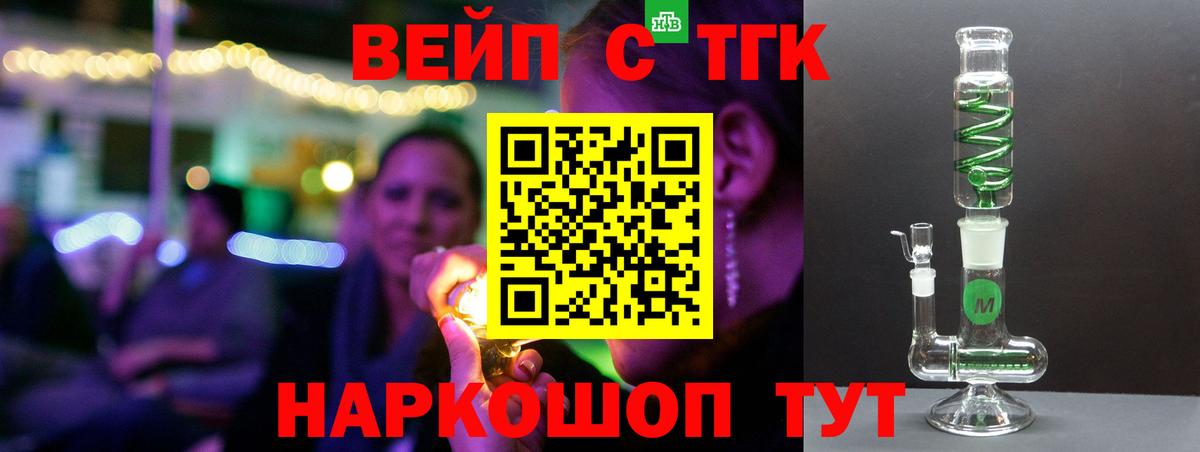 ТГК гашишное масло Богородск